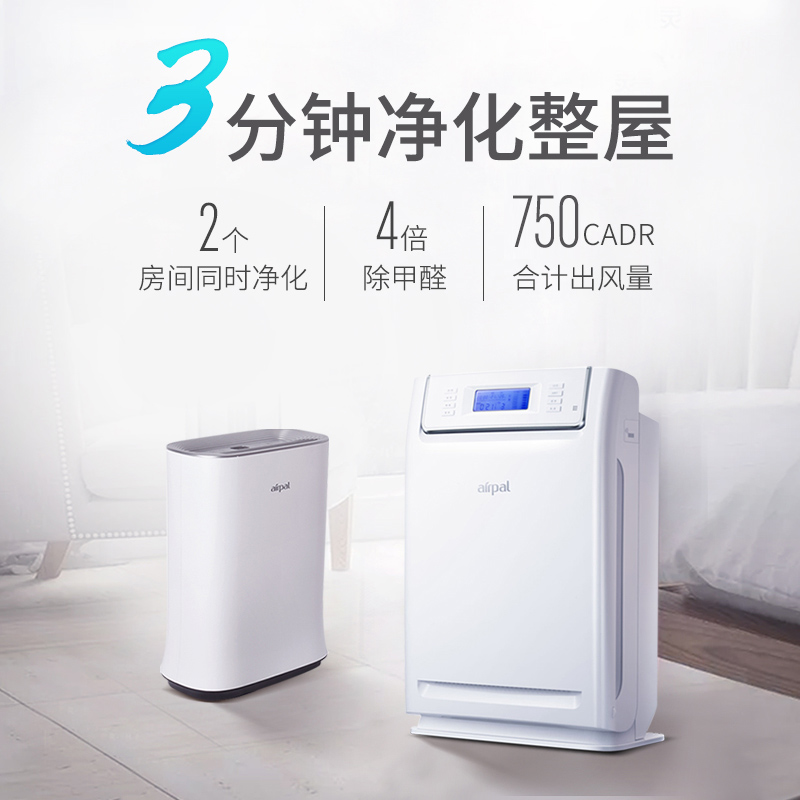 airpal°®±¦ÀÖ¸ºÀë×Ó¿ÕÆø¾»»¯Æ÷ÎÔÊÒ¼ÒÓþ²Òô³ý¼×È©Îíö²¶þÊÖÑÌÌ××°