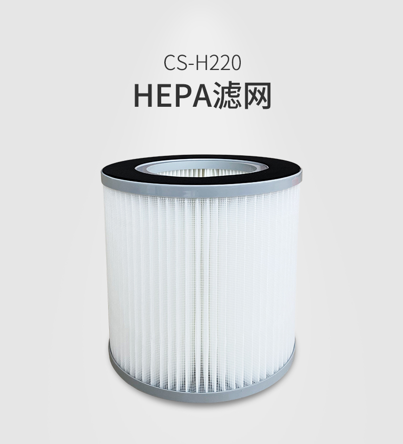 爱宝乐（airpal） CS-H220滤网耗材适用于AP220、AP220S