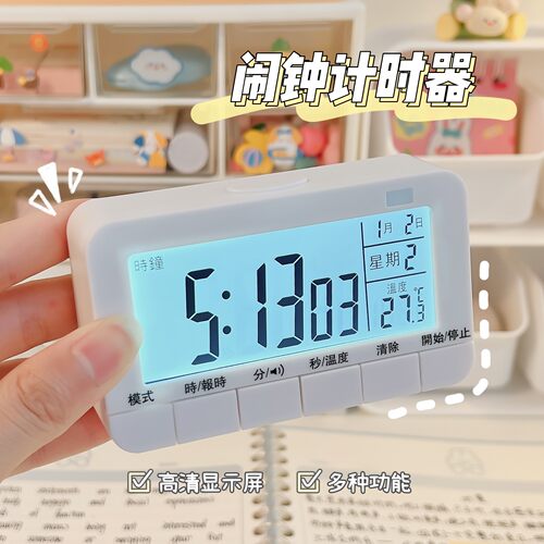 多功能充电静音计时闹钟
