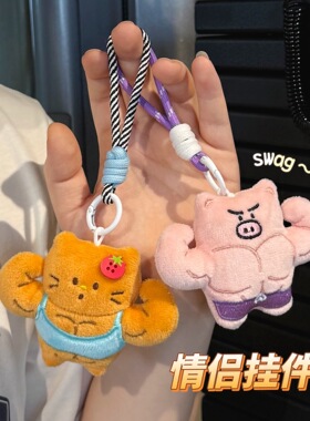 原创小猫挂件健身搭子可爱包挂坠