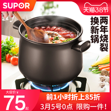 5日0点 ： 75.5元包邮  SUPOR 苏泊尔 EB32JAT01-R 陶瓷煲砂锅 3.2L