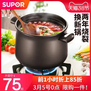 5日0点 ： 75.5元包邮  SUPOR 苏泊尔 EB32JAT01-R 陶瓷煲砂锅 3.2L