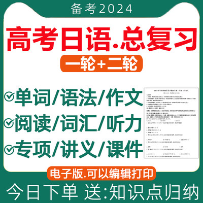 高考日语历年真题n12345总