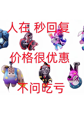 逆战未来｜S1和S2｜全品类挂件挂饰都有｜闪电元素发光树虫群残骸