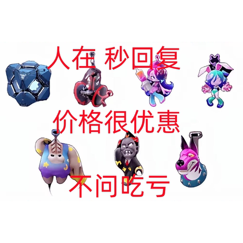 逆战未来｜S1和S2｜全品类挂件挂饰都有｜闪电元素发光树虫群残骸