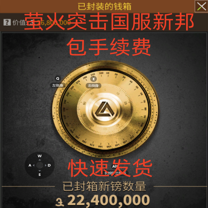萤火突击新镑国服新榜1亿包税 寄卖交易 安全快捷图片