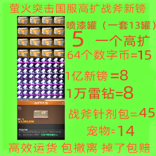 萤火突击国服高扩高阔高级宠物升级箱扩容箱苹果安卓一次运包撤离