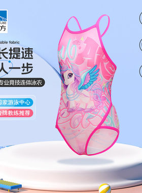 水立方儿童泳衣女童专业训练速干中大童三角抗氯竞速比赛连体泳衣