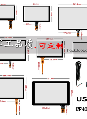 7寸USB电容屏 工控4.3寸5寸6.2/8/9/10.1寸触摸屏IIC/GT911可定制