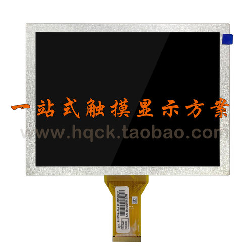 全新8寸液晶屏 EE080NA标屏4:3通用群创50pin工控显示屏CNC触摸板