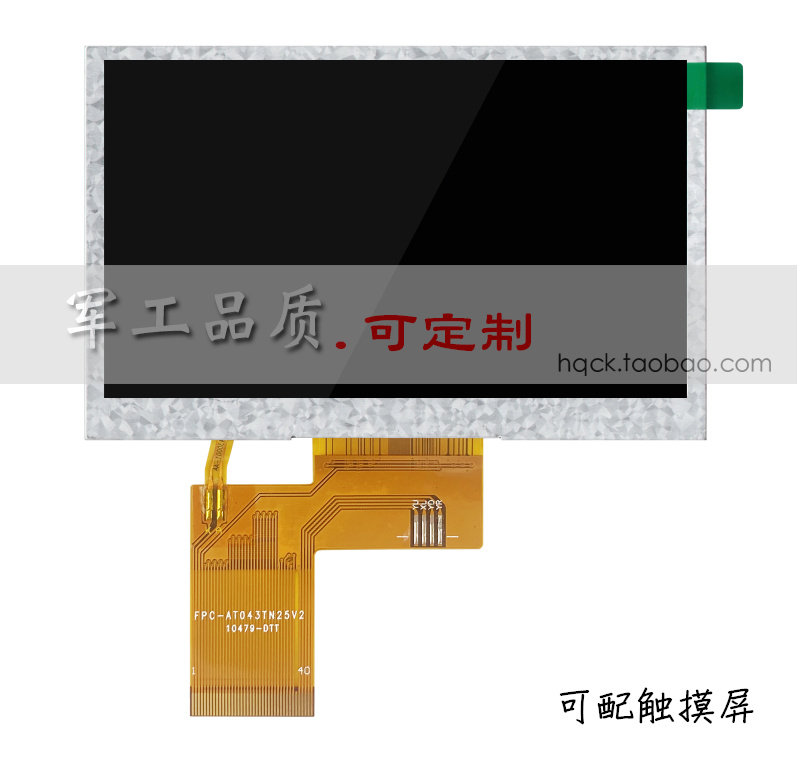 4.3寸工控液晶屏480*272 105*65焊口/105*67插接电阻/IIC电容触摸