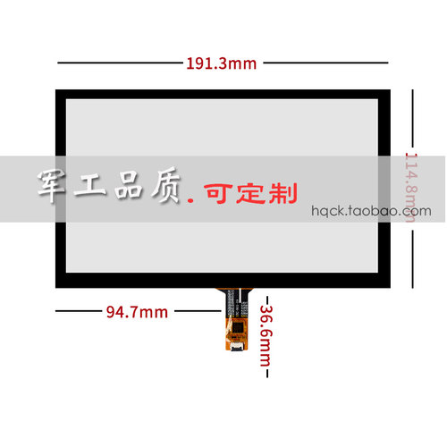 8寸电容屏 工业设备掌机 I2C/USB导航DVD 安卓 Windows GT911触摸