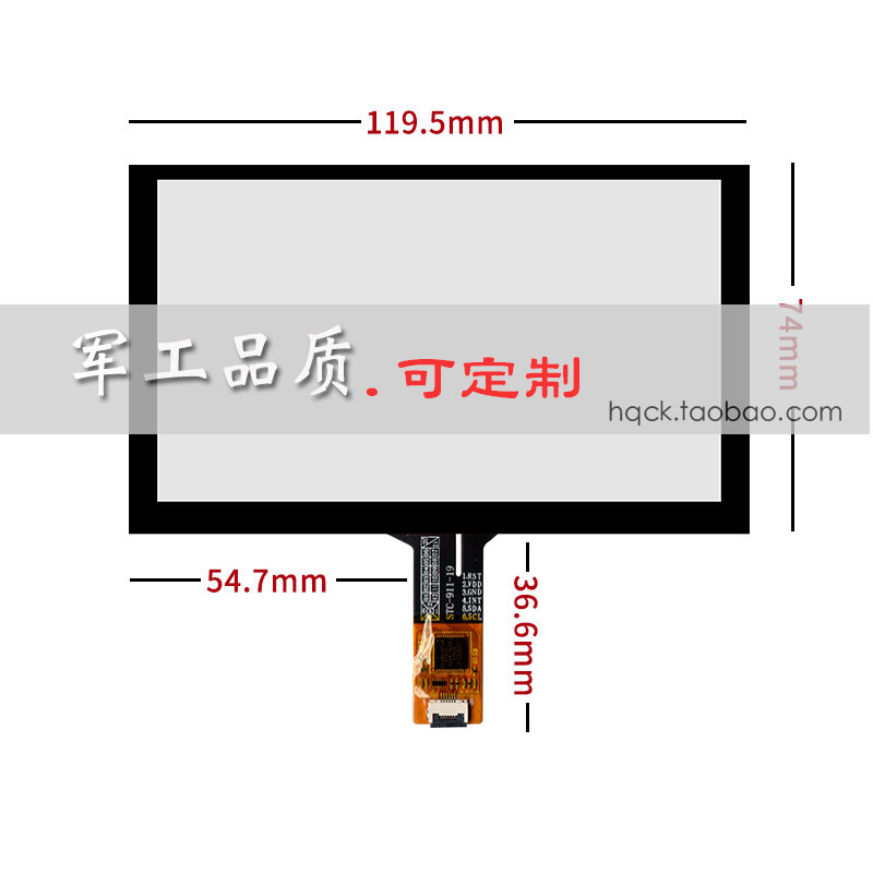 5寸多点电容触摸屏 工控手持设触摸屏/触控屏