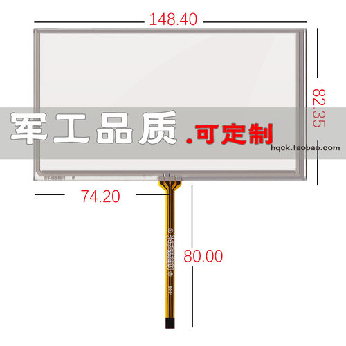 6.1寸触摸屏 A061VW01 V0/CLAA061LA 6寸4线电阻 149*83 军工品质