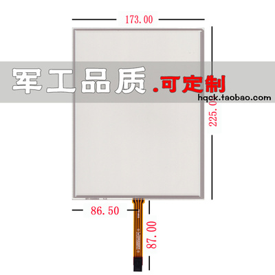 全新10.4寸触摸屏 工业HMI医疗示波器触控板 4线电阻外屏 可定制