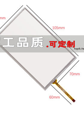 7寸适用威伦TK6071ip/IQ6070ik/IHMT6070IH/6071iP屏7.1寸AMT9545