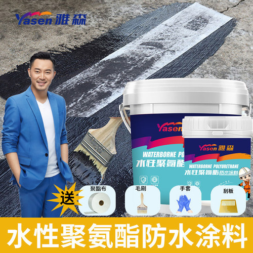 雅森屋顶防水补漏材料房顶楼顶聚氨酯外墙防水涂料补漏王堵漏王胶