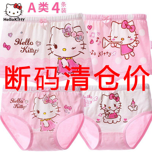 清仓捡漏凯蒂猫纯棉女童内裤正品