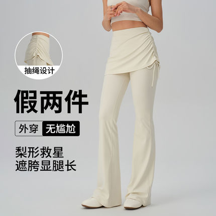 大尺码屁帘微喇叭裤女胖mm假两件瑜珈裤2026新款设计感冰丝健身裙