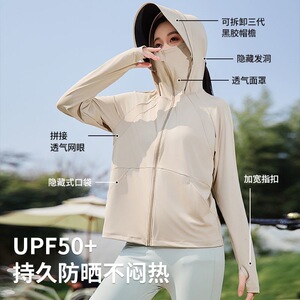 星亿2026夏季新款防晒衣防紫外线女款防晒服轻薄透气冰丝外穿防晒