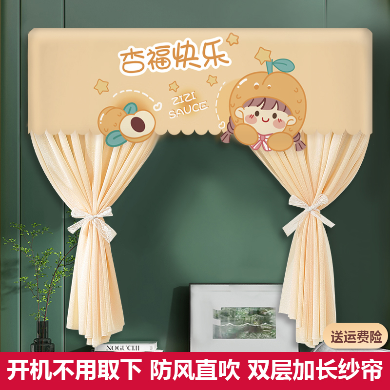 2023新款空调罩开机不取