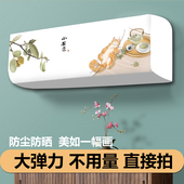 空调罩套挂式 通用全包挂机格力壁挂空调防尘罩2024新款 布艺空调罩
