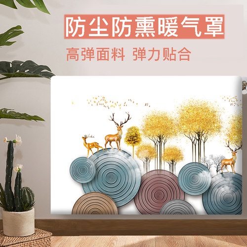 暖气片罩防熏黑全包弹力松紧