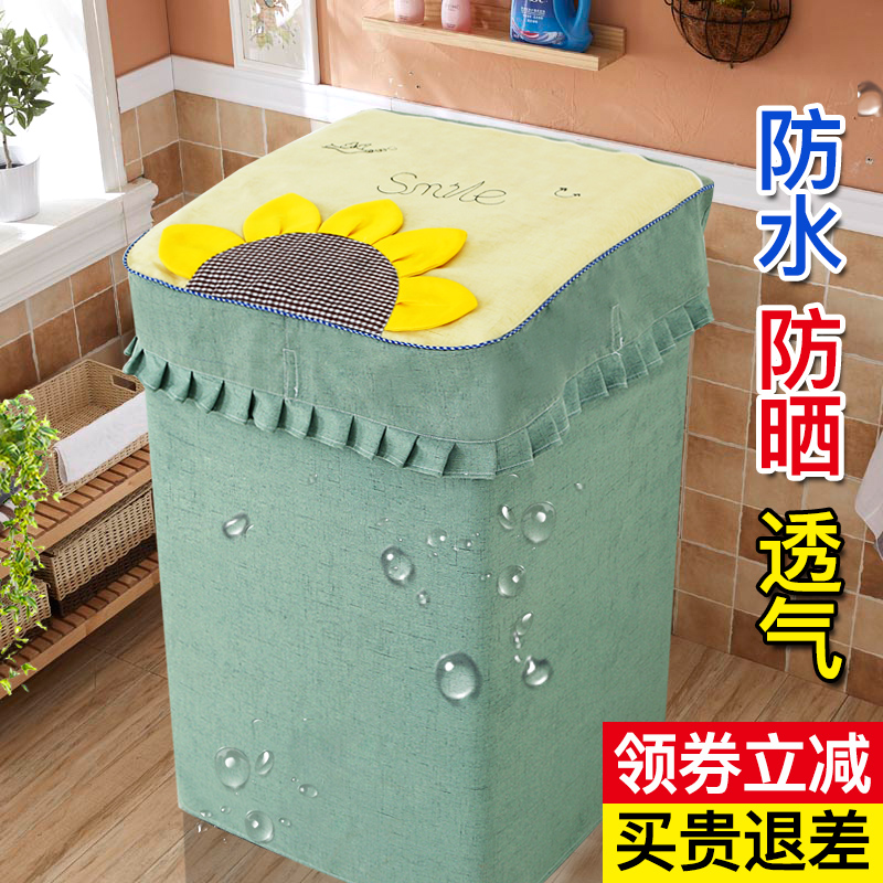 洗衣机罩滚筒海尔小天鹅松下防水防晒罩通用全自动波轮洗衣机套子