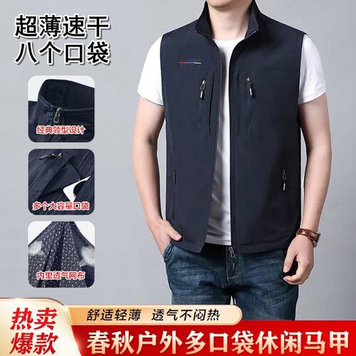 户外休闲速干马甲背心宽松大码多口袋坎肩休闲立领薄款马夹外套男