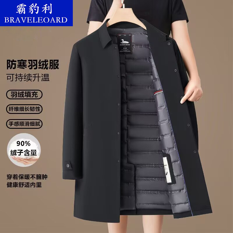 中年男士白鸭绒羽绒服中长款冬季保暖商务休闲防寒爸爸装翻领外套