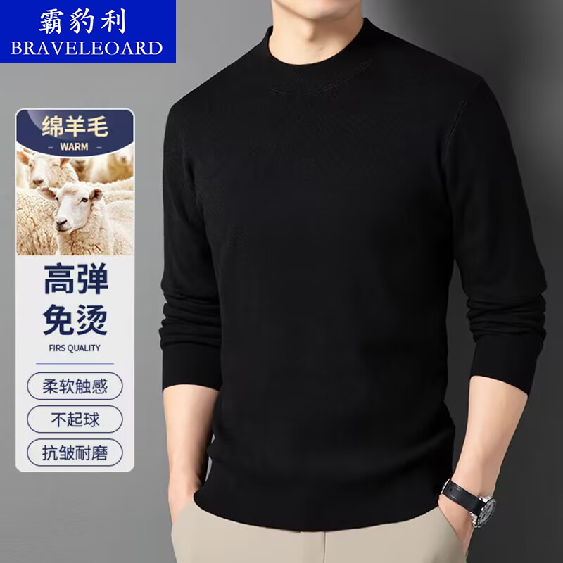 【绵羊毛】杉杉中领针织衫