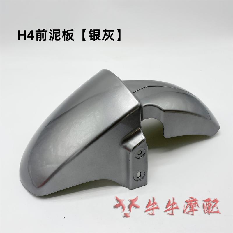 雅迪前挡泥板电动车外壳全车配件
