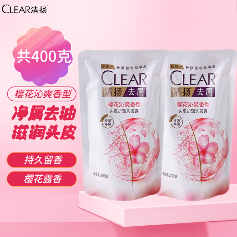 清扬洗发水乳露樱花沁爽去屑控油清爽女士专用洗头膏200g袋装