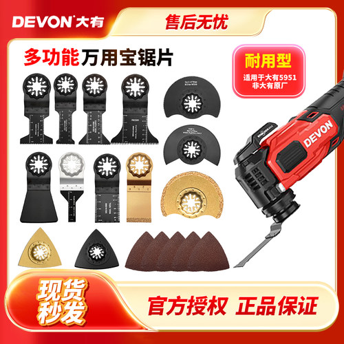 万用锯片木工开孔工具多功能切割
