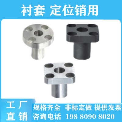 衬套定位销用法兰型YER61/62/63/71/72/73怡合达非标定做包邮