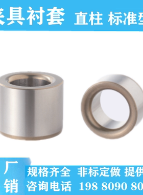 夹具衬套JBAM JBAMN/5 6 8 10 12 13 15 16 20 25定位销导套钢套