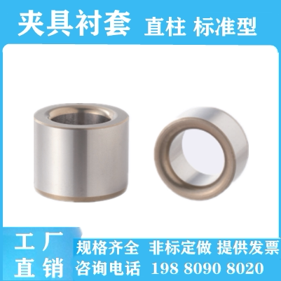 夹具衬套JBAM JBAMN/5 6 8 10 12 13 15 16 20 25定位销导套钢套