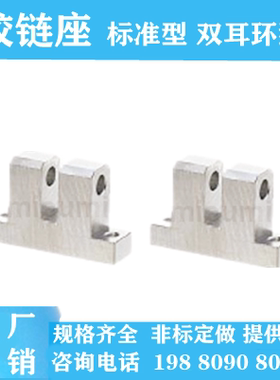 铰链座标准单双耳环型HKPB HKPS HKPM HKTB HKTS HKTM代替米思米