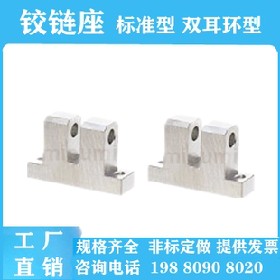 铰链座标准单双耳环型HKPB HKPS HKPM HKTB HKTS HKTM代替米思米