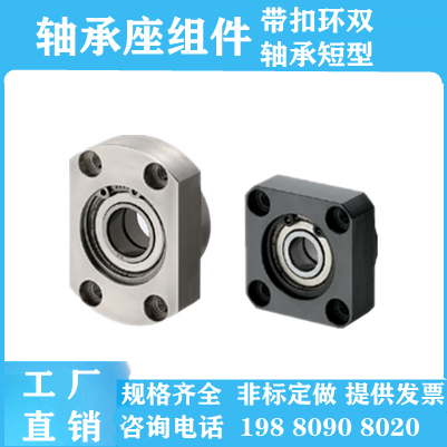轴承座组件BGCEB BGCE SBGCE6902 6903 6904 6005 6006ZZ VV DD