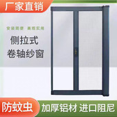 左右拉隐形纱窗高清高透沙窗卷帘隐形卷筒式 防鼠左右伸缩防蚊纱窗