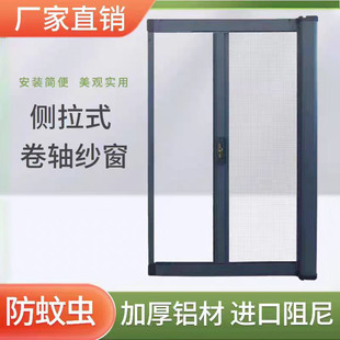 防鼠左右伸缩防蚊纱窗 左右拉隐形纱窗高清高透沙窗卷帘隐形卷筒式