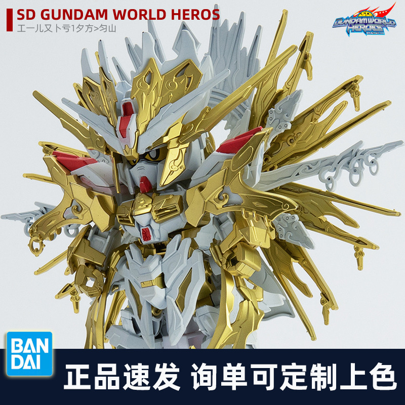 万代 SDW高达世界 SD 穷奇高达 Q版拼装BB高达三藏形态配色