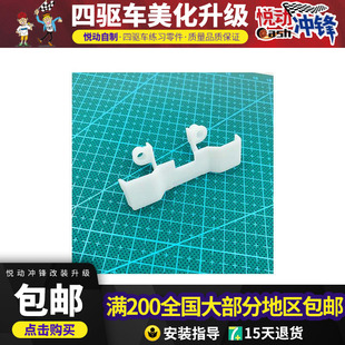 非田宫19453四驱车四驱兄弟八代豪星马伟大冲锋漫画同款尾翼还原