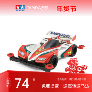 田宫tamiya四驱车玩具四驱兄弟S2渗碳底盘二代烈先驱音速19435