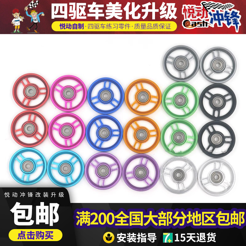防倾铝合金导轮17mm95436/95497