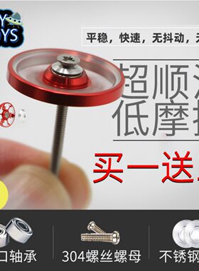 19mm铝合金导轮四驱车轻量镂空