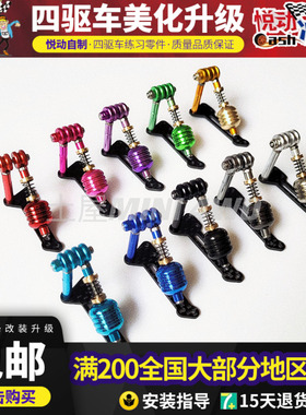 自制田宫四驱车升级改装配件 中翼摆臂 尾翼避震摆锤MA AR FMA VZ