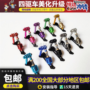 自制田宫四驱车升级改装配件 中翼摆臂 尾翼避震摆锤MA AR FMA VZ