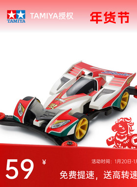田宫四驱兄弟四驱车二三/四代烈飓风强棒音速战神AR底盘赛车19441
